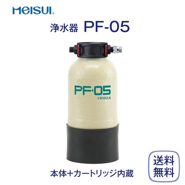 meisui クリタック LA-05C 業務用浄水器カートリッジ メイスイ Amazon | メイスイ(meisui) 業務用浄水器 NFX-LZ | メイスイ