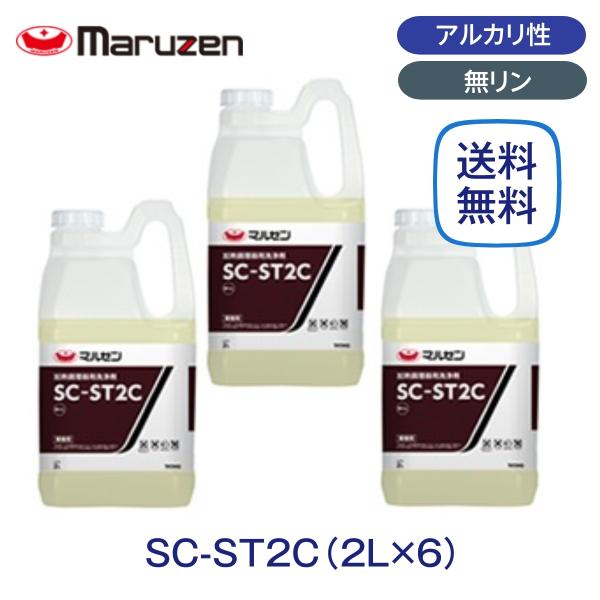 メーカー：マルゼン（シーバイエス株式会社から出荷）商品名：SC-ST2C スチコン等厨房機器洗浄用洗剤 液体タイプ 非劇物管理コード：T41945内容：2L×6本●スチームコンベクションオーブン用●アルカリ剤の鹸化力と界面活性剤の発泡力・乳...