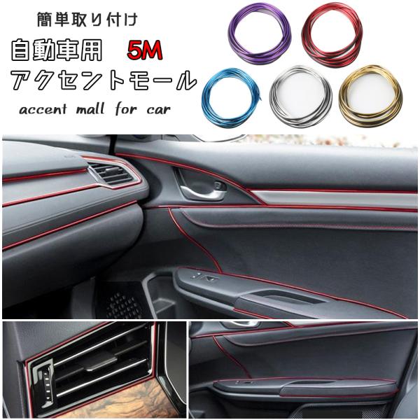 メッキモール 3mm みんな探してる人気モノ メッキモール 3mm 車 バイク