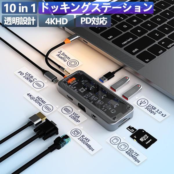 インタフェースのタイプ：Aモデル：Type-C回転PD+HDMI+USB 3.0+USB 2.0*2+SD+TF+RJ45+VGA+AUDIO3.5mmオーディオBモデル：Type-C回転PD+HDMI+USB 3.0*3+SD+TF+RJ...