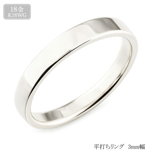 ホワイトゴールド.K18リング　3g リング レディース 18金 K18 ホワイトゴールド 指輪 平打ち 3mm