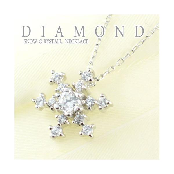 ロン様の専用ページ　　　Pt950 雪の結晶 ダイヤモンド ペンダントトップ Pt950 雪の結晶 ダイヤモンド ペンダントトップ 楽天市場】雪の