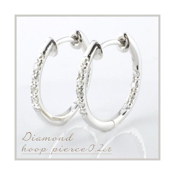 ピアス ダイヤモンド フープ プラチナ pt900 0.2カラット ピアス レディース ダイヤモンド プラチナ 0.2ct ダイヤフープピアス