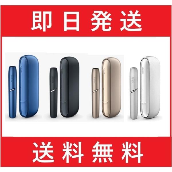 安いiqos 青の通販商品を比較 ショッピング情報のオークファン