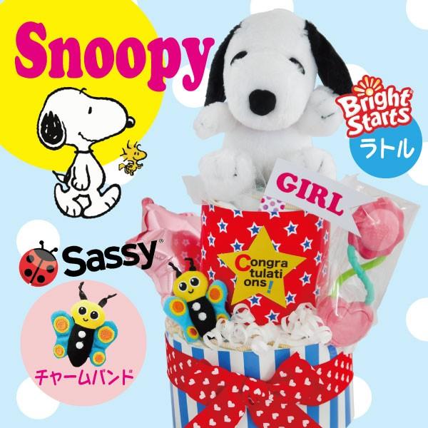 おむつケーキ出産祝い スヌーピー2段 女の子おむつケーキ Buyee Buyee 日本の通販商品 オークションの代理入札 代理購入