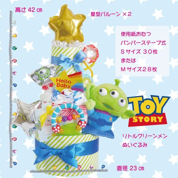 おむつケーキ 出産祝い 人気 スタイ付き3段ディズニー トイストーリー リトルグリーンメンおむつケーキ 男の子 Buyee Buyee Japanese Proxy Service Buy From Japan Bot Online