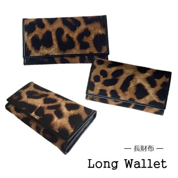 デニム 長財布 ロングウォレット ひょう柄 レオパード柄 財布 リメイク