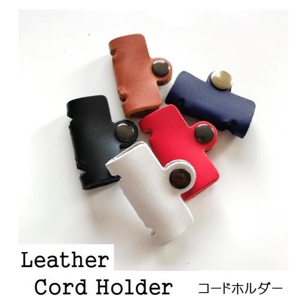 【素材】牛革【サイズ】約 4.5cm × 3.3cm★ハンドメイドのレザーコードホルダー。★コードをおしゃれにまとめる革小物。★かさばるイヤホンやケーブルも束ねてスッキリ整理整頓。★たばねたケーブル等をはさんでスナップボタンで留めるだけ！★...