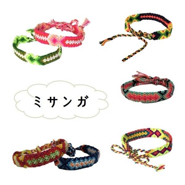 ミサンガ ブレスレット アンクレット ハンドメイド エスニック