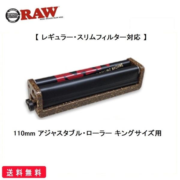 RAW 正規品 110mm アジャスタブル ローラー キングサイズ 喫煙具 ヘンプ プラスチック 切り替えレバー付き ローリングマシーン 手巻きたばこ ロウ シャグ タバコ :RAW-110-AJ-ROLLER:CIN-SHOP ヤフー店 - 通販 - Yahoo!ショッピング RAW 正規品 110mm アジャスタブル ローラー キングサイズ 喫煙具 ヘンプ プラスチック 切り替えレバー付き ローリングマシーン 手巻きたばこ ロウ シャグ タバコ :RAW-110-AJ-ROLLER:CIN-SHOP ヤフー店 - 通販 - Yahoo!ショッピング