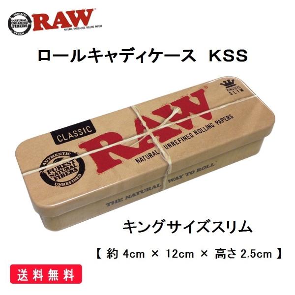 RAW 正規品 ロールキャディ ケース KSS キングサイズスリム 喫煙