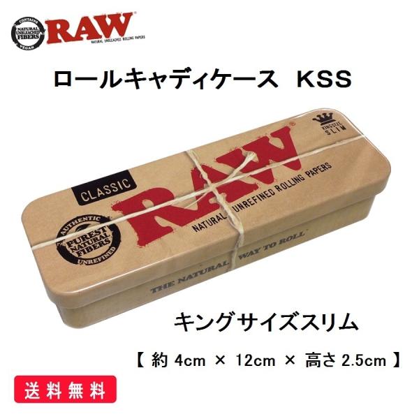 RAW 正規品 ロールキャディ ケース KSS キングサイズスリム 喫煙具