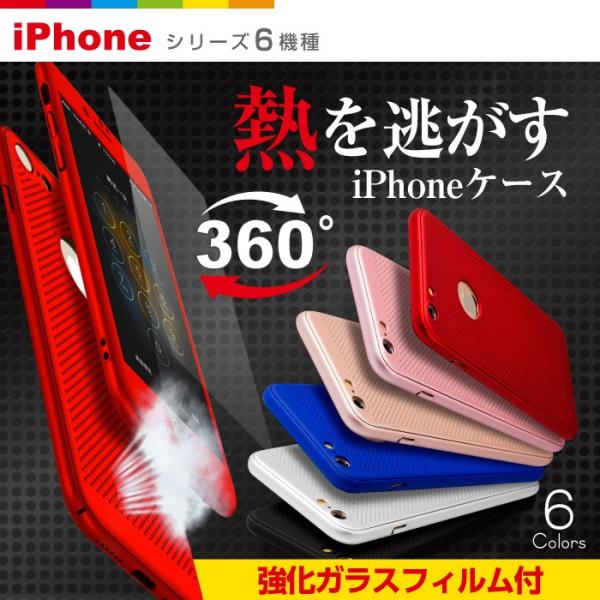 8☆iPhone ケース 全面保護 液晶保護フィルム付き Aresシリーズ 8