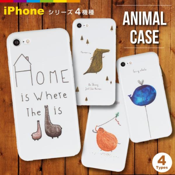 Iphone8 7ケース アニマル 動物 イラスト Tpu ケース ソフトケース レビューを書いて追跡なしメール便送料無料可 Buyee Buyee 提供一站式最全面最专业现地yahoo Japan拍卖代bid代拍代购服务 Bot Online