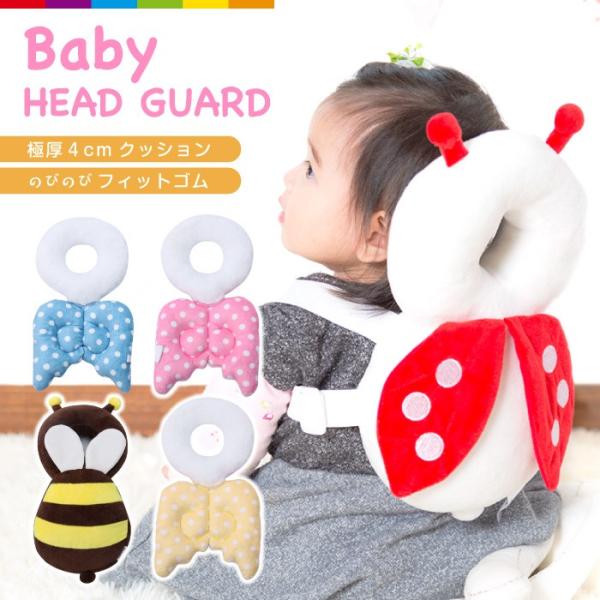 ベビー 赤ちゃん 頭 保護 ヘッドパット ガード リュック 転倒防止 クッション 出産祝い ヘッドガード レビューを書いて追跡なしメール便送料無料可