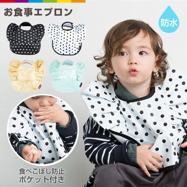 大きなフリルがとってもかわいいので、普段使いはもちろん、結婚式や誕生日などのパーティにも！ ポケット付きで、防水タイプですので、食べこぼしもしっかりキャッチ！ 大切なお洋服を汚しません。ギフトにもオススメです♪素材：PUサイズ：横：約27c...