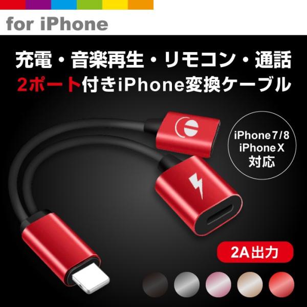 携帯電話アクセサリ iphone 8 イヤホン変換アダプター」の人気商品一覧