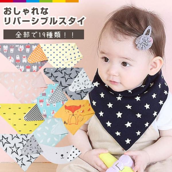 ☆ベビーバンダナスタイ☆⑤ ヒオリエ バンダナスタイ 5重ガーゼ よだれかけ ベビー 日本製