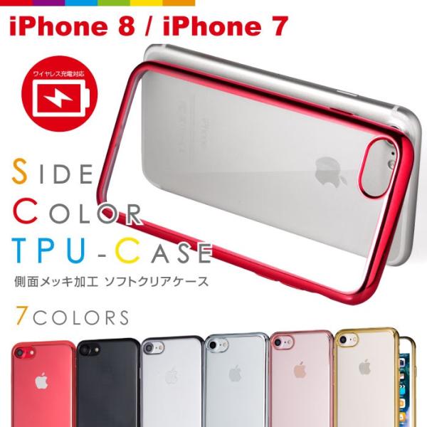 iPhone8 ケース iPhone SE3 SE2 ケース 透明 耐衝撃 スマホケース iPhone7