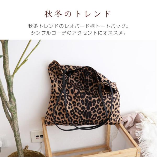 ヒョウ柄 トートバッグ レオパード ショルダーバッグ