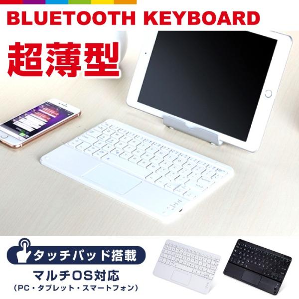 bluetooth ワイヤレス キーボード タッチパッド 59キー Bluetooth iPhone iOS Android Windows ビジネス 汎用 iPhone/Android対応