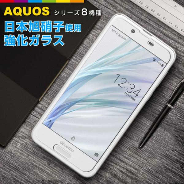 日本旭硝子 AQUOS 液晶 保護フィルム