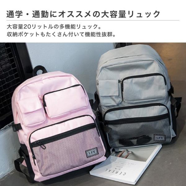 LTPK-05PC収納もできる！通勤・通学にうれしい大容量リュック life-glad_ryukku02