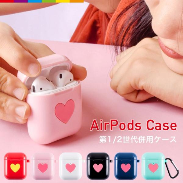 AirPods ケース 第2世代 エアポッズケース 第1世代 TPU ハート