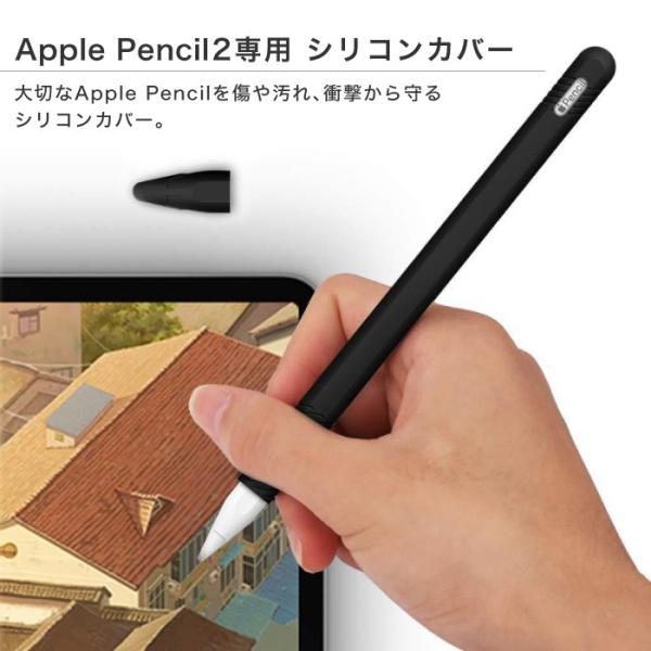 Apple Pencil 第2世代 シリコンカバー アップルペンシル applepencil