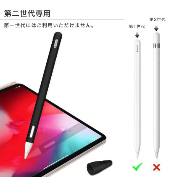 Apple Pencil 第2世代 シリコンカバー アップルペンシル applepencil