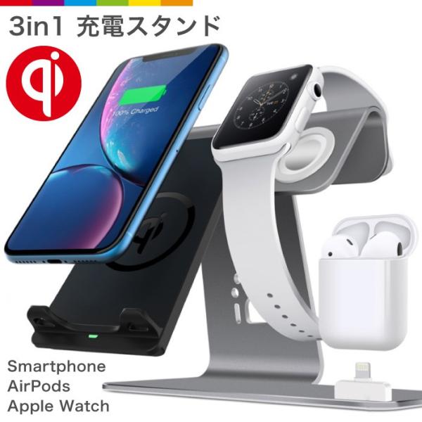 Bestand Apple3in1同時充電メタルセット