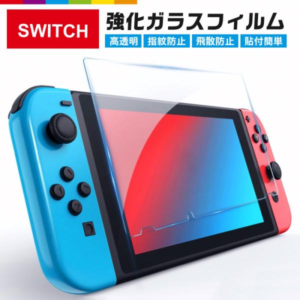 Switch XCb` KXtB یtB  tی tB KXtB r[ĒǐՂȂ[֑