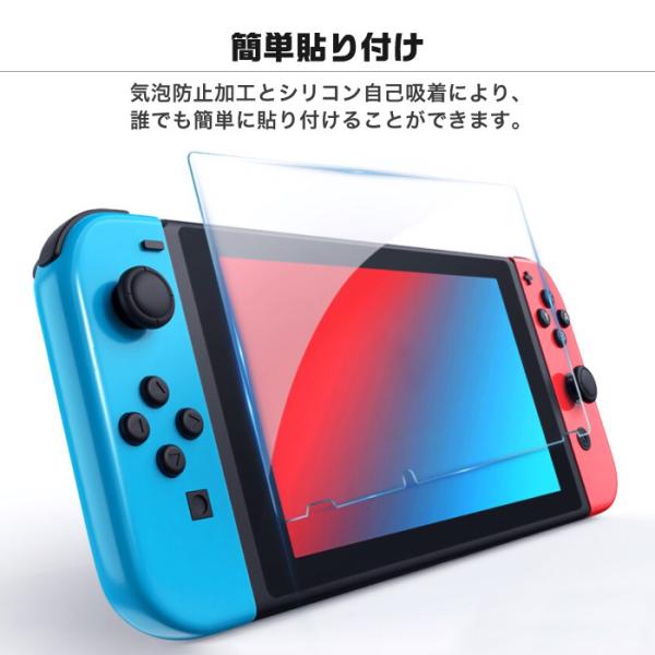 Switch スイッチ ガラスフィルム 保護フィルム 液晶保護 フィルム