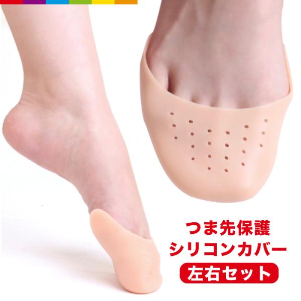 柔らかなシリコン素材で足にかかる圧力を軽減するサポーターです。【素材】SEBS（水添スチレン系熱可塑性エラストマー）【適応サイズ】23cm-26cm【注意事項】■本品は医療用ではありません。■肌に優しい素材ではありますが、お肌の弱い方、何ら...