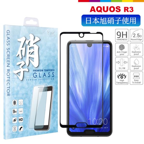 AQUOS R3 tB یtB KXtB docomo SH-04L au SHV44 Softbank tیtB {Ɏq dx9H