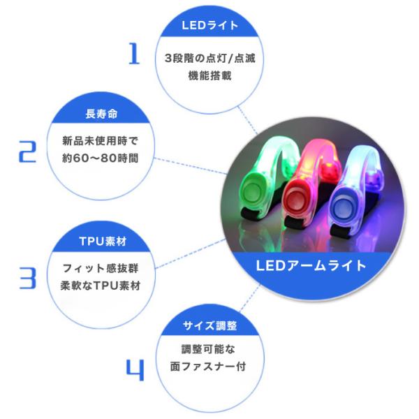LED アームバンド 反射材 夜間 アームライト ランニング リストバンド