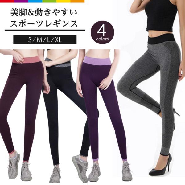 スポーツ レギンス パンツ ヨガウェア レディース ヨガ スポーツ レギンス パンツ ヨガウェア レディース ヨガ
