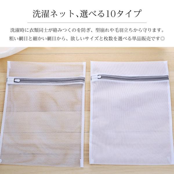 洗濯ネット ランドリーネット 洗濯バッグ 洗濯用品 衣類 下着 靴下 シャツ 丁寧洗い おしゃれ着 トラベルポーチ 型崩れ防止 細かい網目 丈夫 家庭用 粗い網目 :cinc-y-1263:CINC SHOP ヤフーショッピング店 - 通販 - Yahoo!ショッピング 洗濯ネット ランドリーネット 洗濯バッグ 洗濯用品 衣類 下着 靴下 シャツ 丁寧洗い おしゃれ着 トラベルポーチ 型崩れ防止 細かい網目 丈夫 家庭用 粗い網目 :cinc-y-1263:CINC SHOP ヤフーショッピング店 - 通販 - Yahoo!ショッピング
