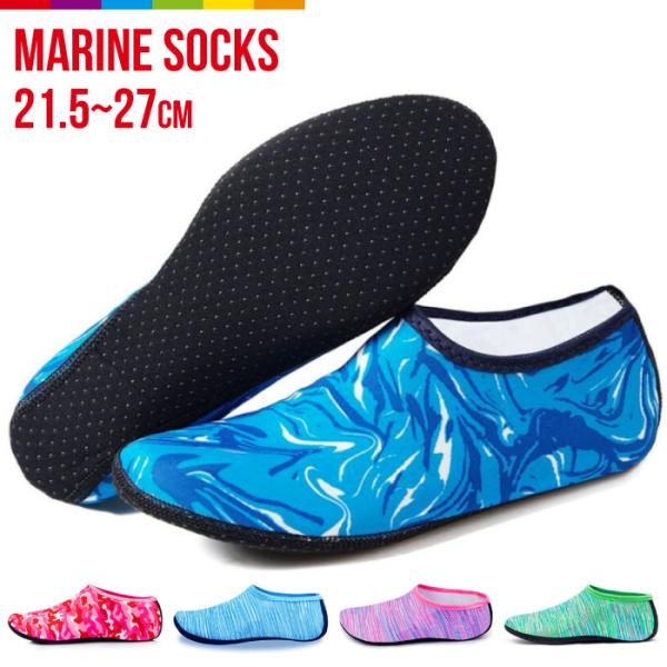 マリンスポーツや海辺・川辺などでのケガ予防に履くマリンソックスです。サーフィンやシュノーケリングなどのマリンスポーツだけでなく、ヨガやフィットネスなどでもご使用になれます。親子や兄弟でお揃いで履いても◎【素材】ナイロン、ポリエステル【注意事...