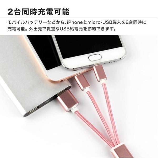 2in1 充電ケーブル iPhone 充電 ケーブル 8Pin MicroUSB Android