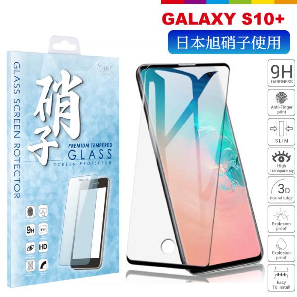 Galaxy S10+ docomo SC-04L au SCV42 3DtJo[ {Ɏq tJo[ tB ʎwFؑΉiFj