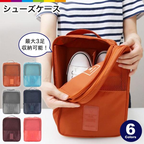 旅行やアウトドア、スポーツ等で靴を持ち運ぶときに便利なシューズケースです。ダブルジッパーなので出し入れも簡単◎中には仕切り板が1枚あり、フラットシューズなら2足収納可能です。内部と外部にそれぞれメッシュポケットがあり、3カ所に分けて収納する...