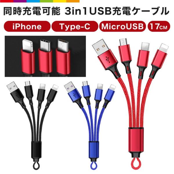 3in1 [dP[u iPhone ݊ 8Pin [d P[u iPhone 8Pin P[u Android USB Type-C iPhone13 iPhone12 SE2