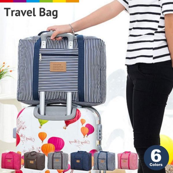 トラベルバッグ 折りたたみ キャリーオンバッグ 旅行 便利グッズ ボストンバッグ エコバッグ トラベルバッグ