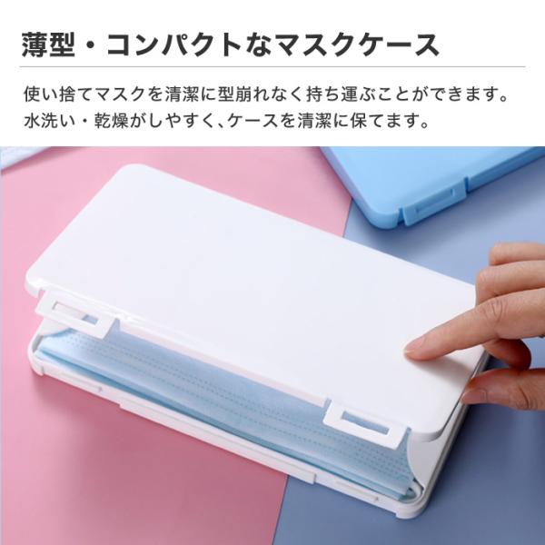 マスク ケース シンプル 携帯 マスクケース ピンク ブルー ホワイト 白
