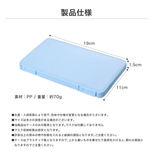 マスク ケース シンプル 携帯 マスクケース ピンク ブルー ホワイト 白