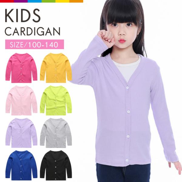 〈デザイン〉コーディネートに取り入れやすい、スタンダードなVネックのリブカーディガンです！日常使いしやすいデザインでありながら、コーディネートのポイントにも◎〈素材〉ママも安心で嬉しいコットン製！通気性、吸水性に優れているので、オールシーズ...