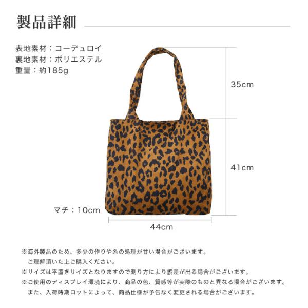ヒョウ柄 トートバッグ レオパード ショルダーバッグ ハンドバッグ