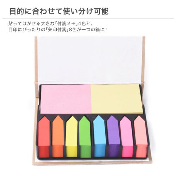 卓上 付箋 付箋セット カラフル 12セット 12種類 レインボー 文房具