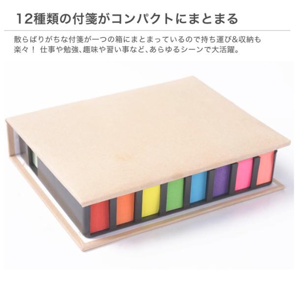 卓上 付箋 付箋セット カラフル 12セット 12種類 レインボー 文房具